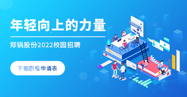 德赢VWIN2022校园招聘