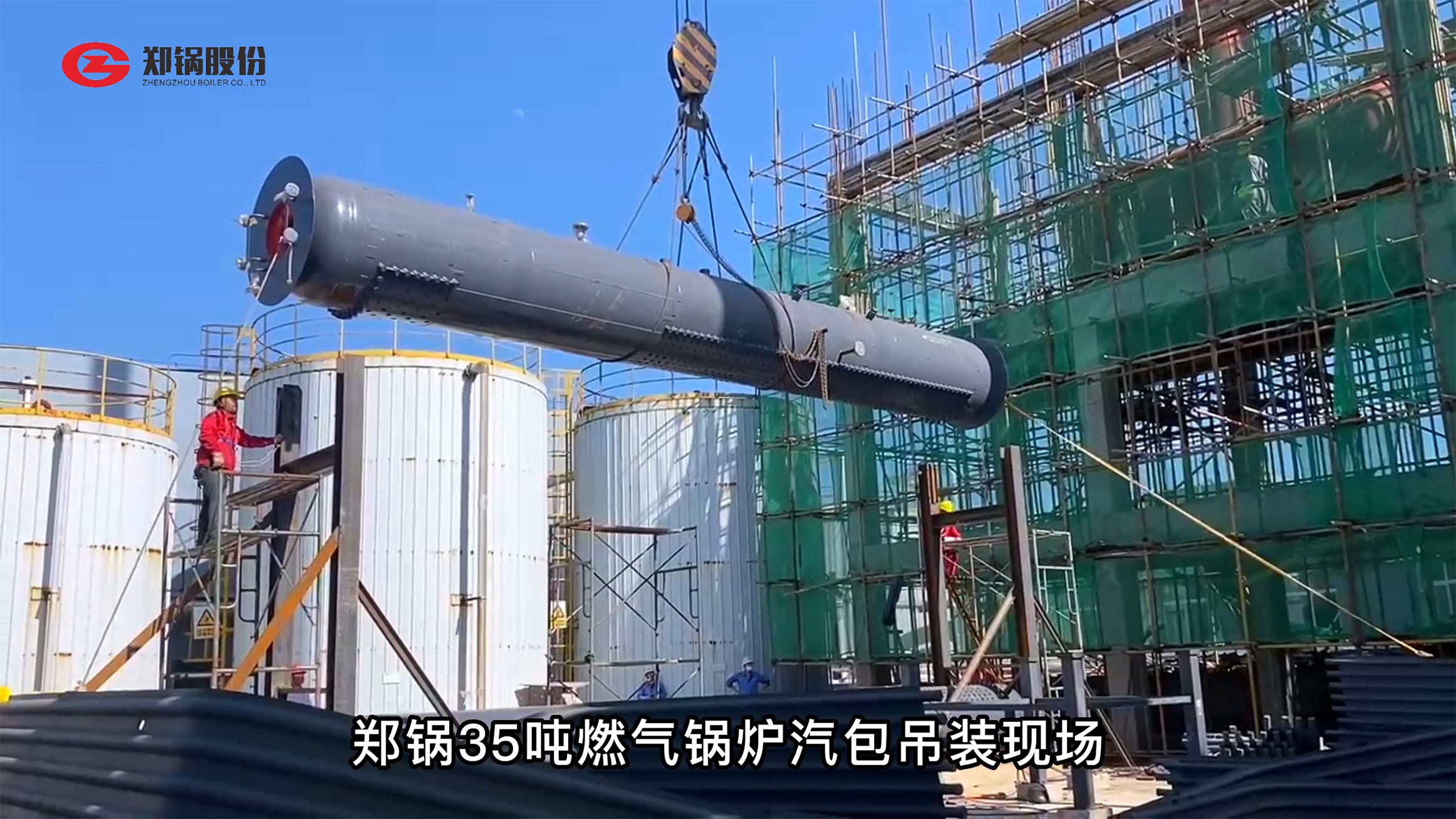 德赢VWIN35吨汽包吊装现场