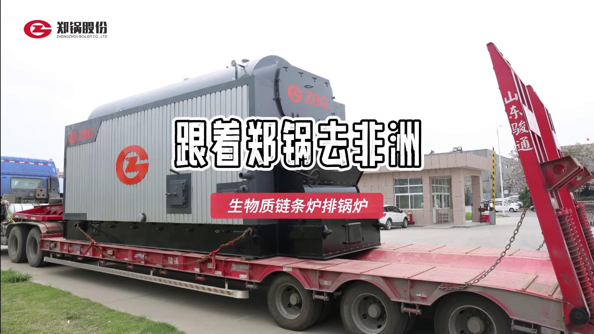 随着德赢VWIN去非洲