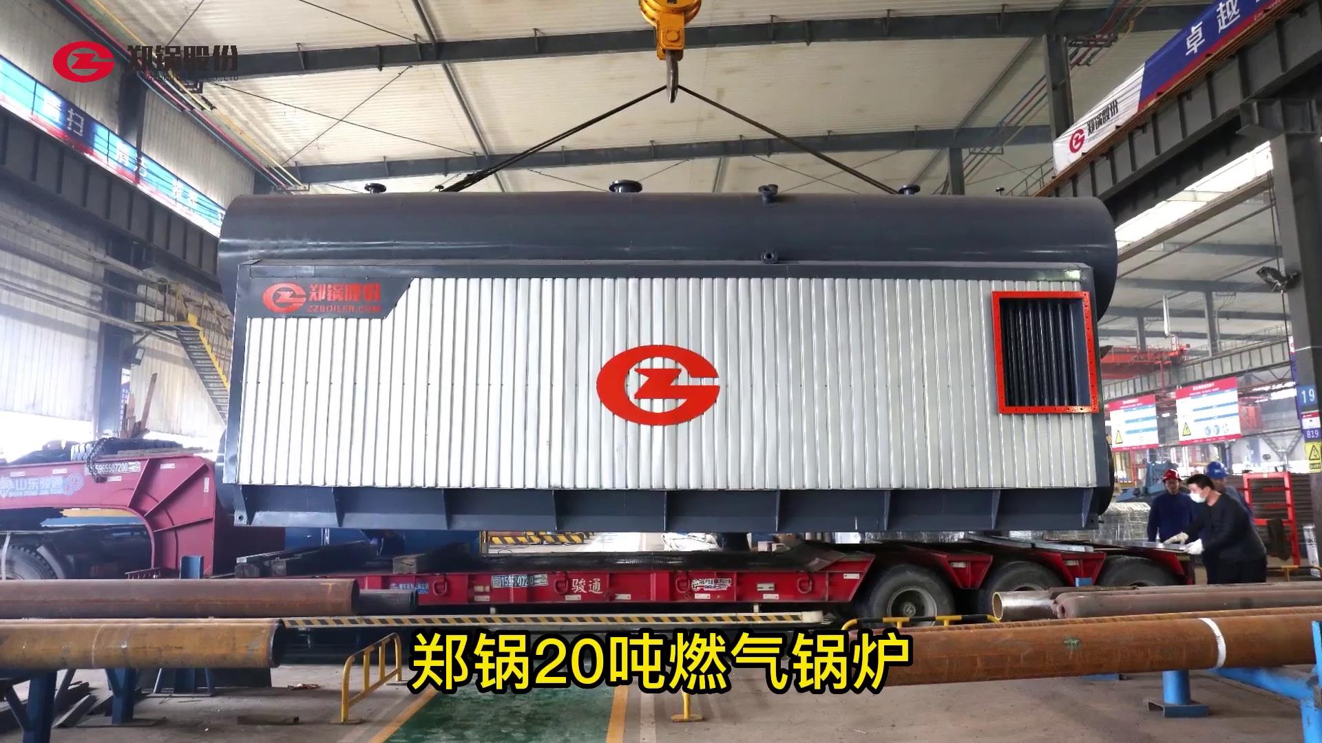 德赢VWIN20吨燃气锅炉