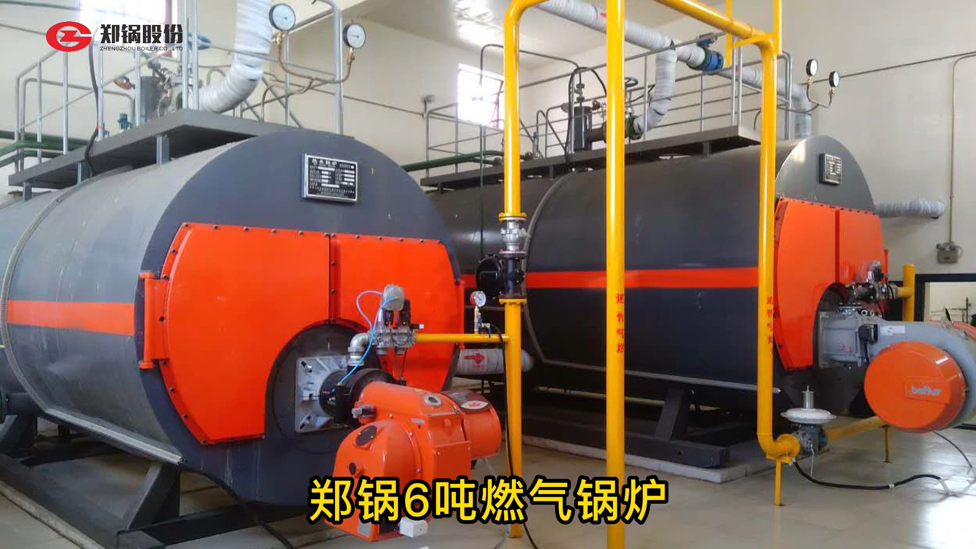 德赢VWIN6吨燃气锅炉