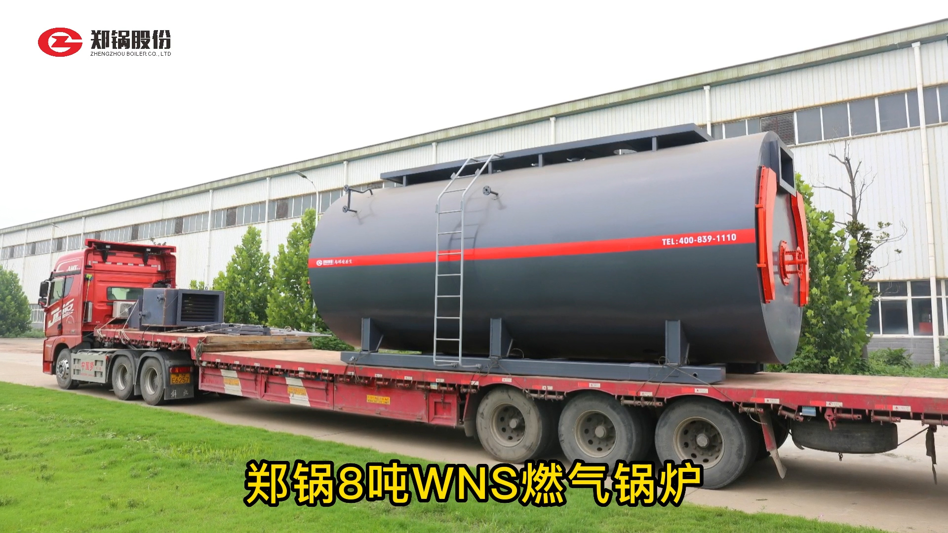 德赢VWIN8吨燃气锅炉