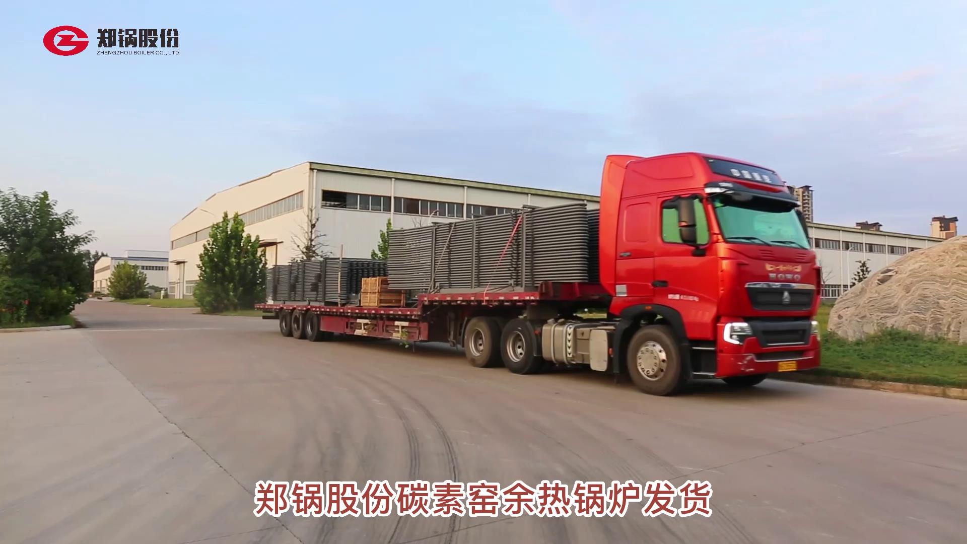 德赢VWIN碳素余热锅炉忙发货