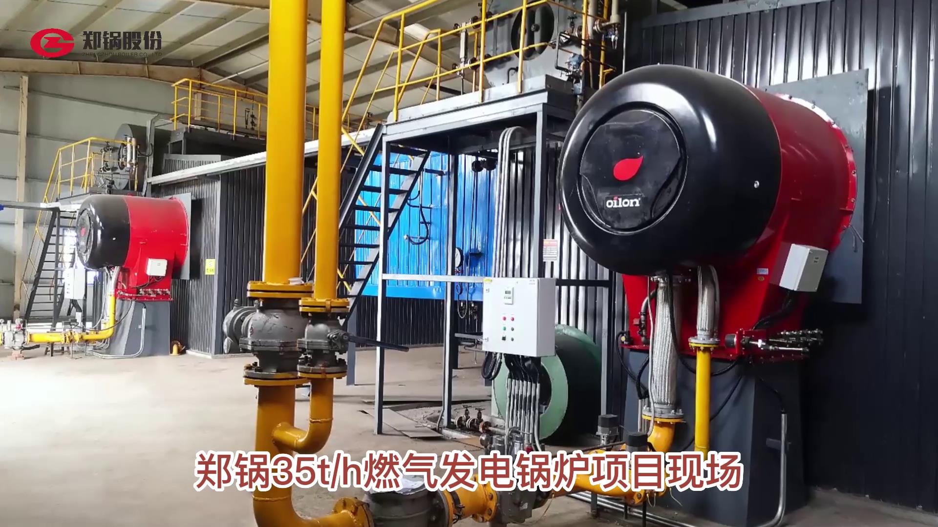 德赢VWIN35吨燃气发电锅炉