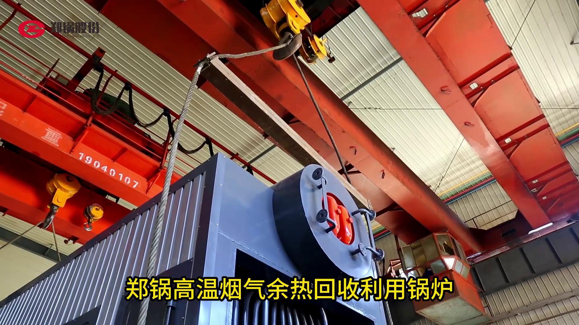 德赢VWIN高温烟气余热接纳锅炉