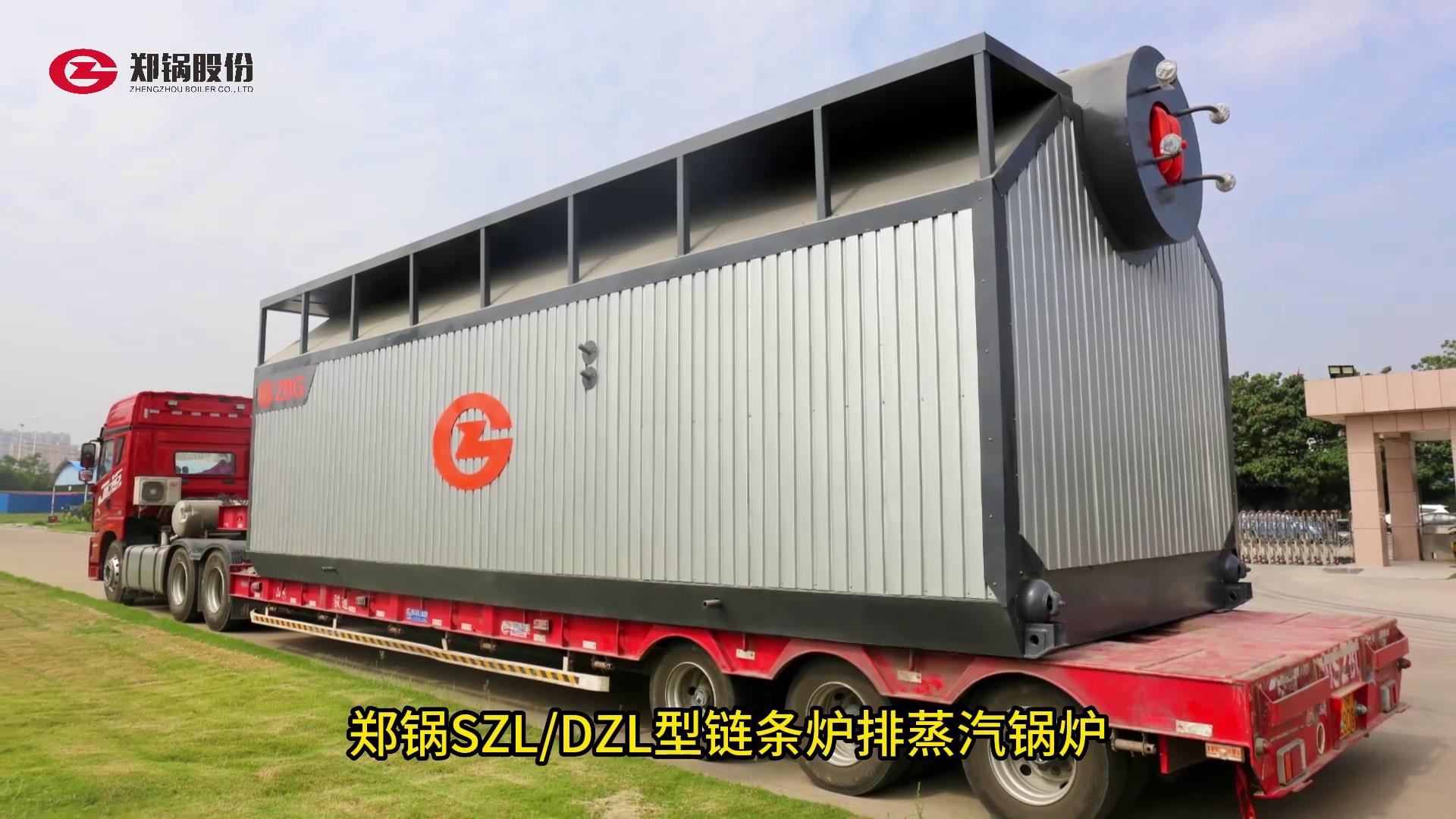 德赢VWIN链条炉排锅炉