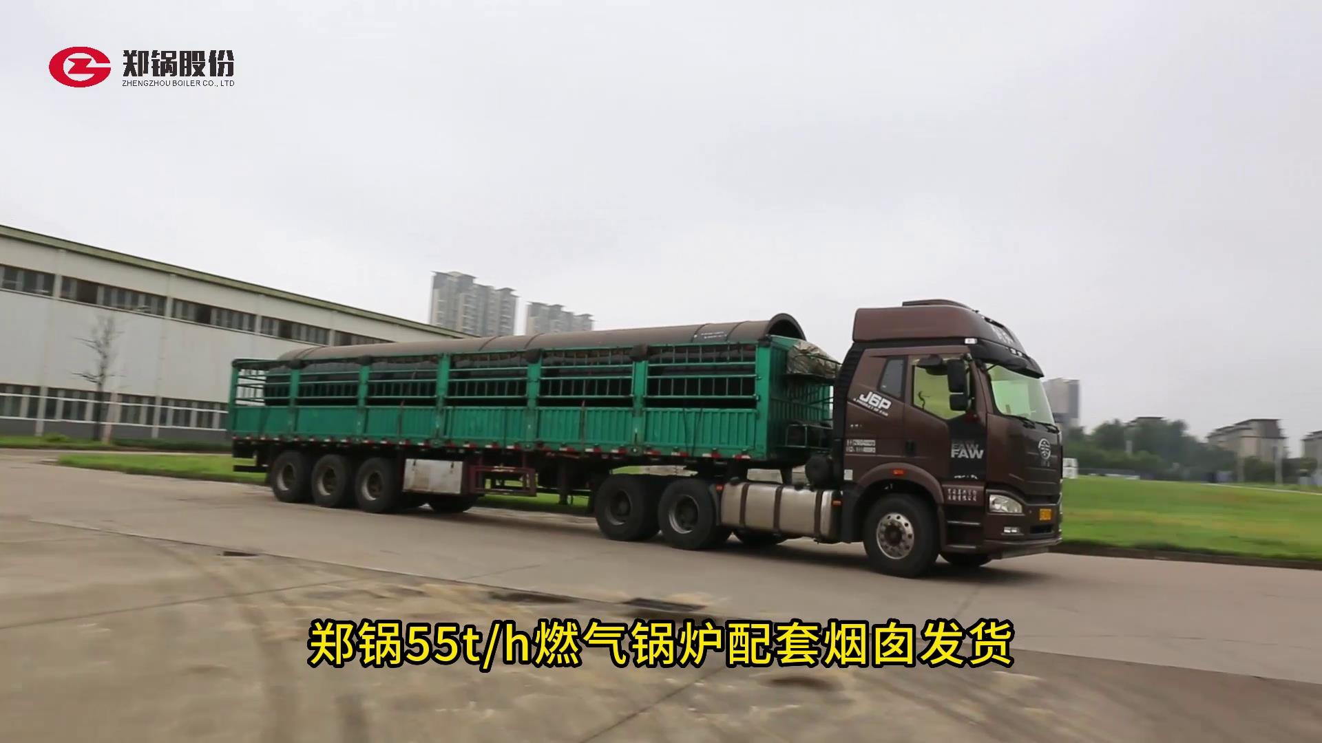 德赢VWIN55吨燃气锅炉配套烟囱发货