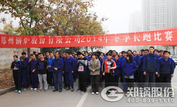 德赢VWIN集团2014年冬季长跑活动