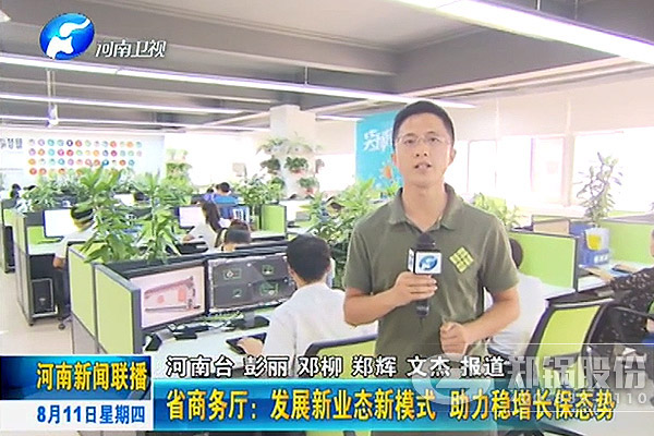 德赢VWIN电子商务受媒体关注