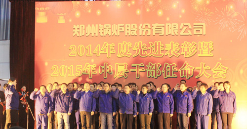 德赢VWIN股份中层干部任命大会纪实