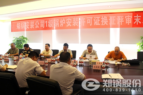 德赢VWIN装置通过1级锅炉装置允许证换证评审