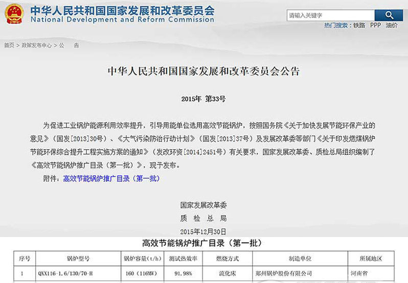 捷能热电项目常驻工程师冯政强谈德赢VWIN高效锅炉推广登顶