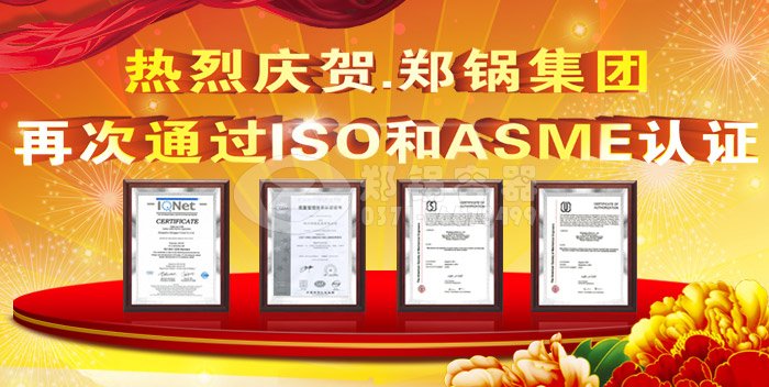 热烈祝贺德赢VWINASME认证和ISO9001换证通过