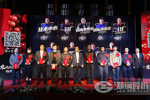 德赢VWIN股份优异员工表扬大会