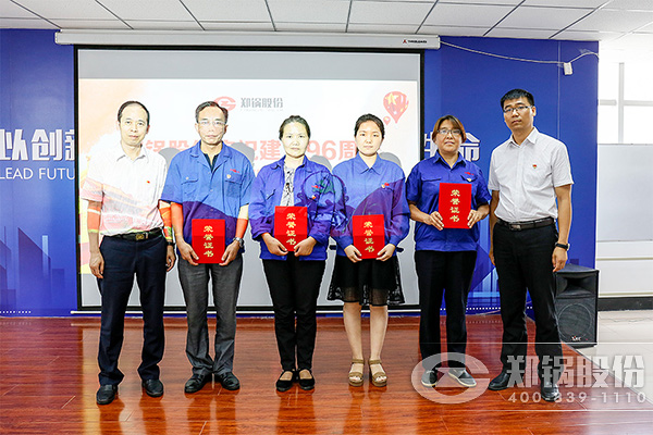 德赢VWIN股份庆祝建党96周年大会圆满召开