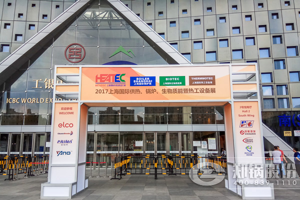 德赢VWIN股份加入上海国际锅炉展