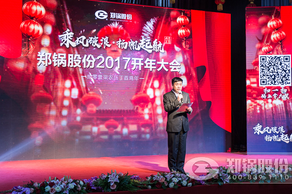 【2017，，，，，，扬帆起航】德赢VWIN股份震撼开年