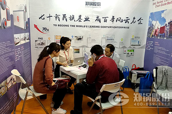 德赢VWIN股份亮相2016上海国际锅炉展