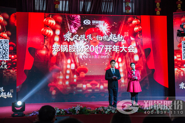 【2017，，，，，，，，扬帆起航】德赢VWIN股份震撼开年