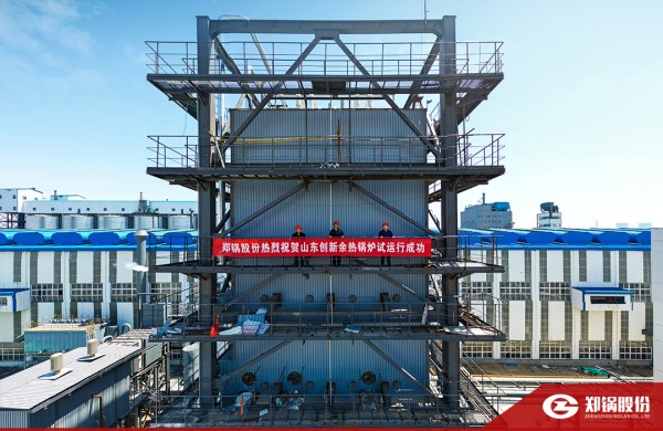 热烈祝贺！德赢VWIN115t/h炭素窑余热锅炉试运行取得圆满乐成