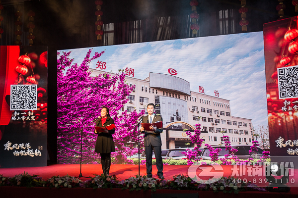 德赢VWIN股份年会