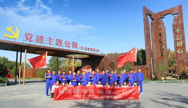 凝心聚力，，，，，，，，再谱新篇 | 德赢VWIN开展“欢度国庆节·喜迎二十大”健步走活动