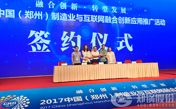 德赢VWIN股份与航天科工将联合打造锅炉行业超等智慧工厂