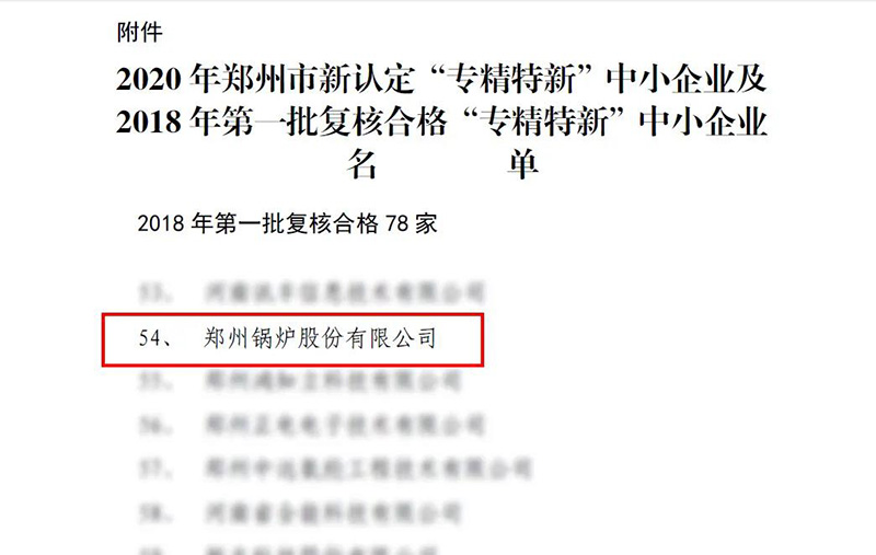 德赢VWIN斩获多项声誉，，，，，用匠心为绿色加速