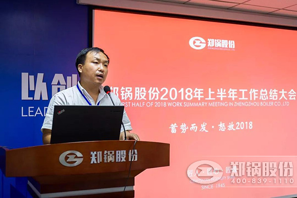 德赢VWIN股份2018年上半年岁情总结大会乐成举行