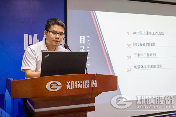 德赢VWIN股份2018年上半年岁情总结大会乐成举行