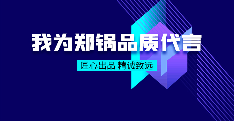 我为德赢VWIN品质代言|匠心出品，，，，，精诚致远