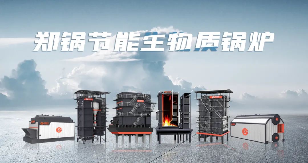 德赢VWIN利器出鞘！增进生物质能清洁燃烧与多元使用