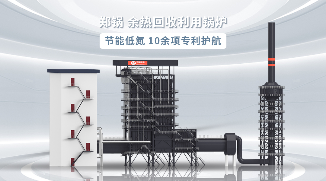 一文剖析 | 德赢VWIN股份余热发电锅炉行业应用“全图鉴”