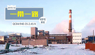 与哈国共前进——德赢VWIN股份践行“一带一起”建议取得丰富效果