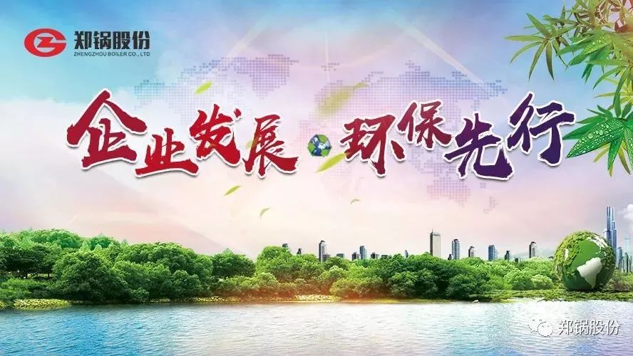 请回覆2017：企业生长，，，，，环保先行！