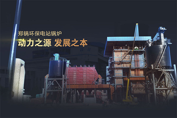 德赢VWIN发电锅炉